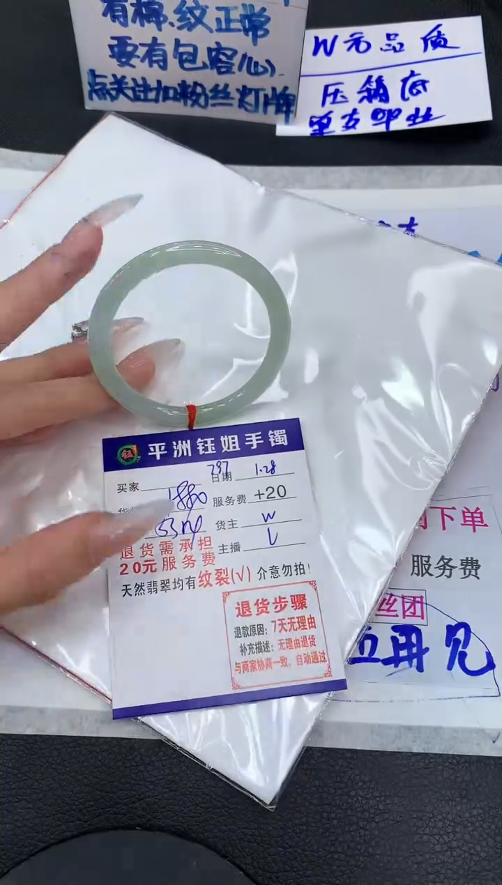 【闪购商品】翡翠手镯未镶嵌1111111111