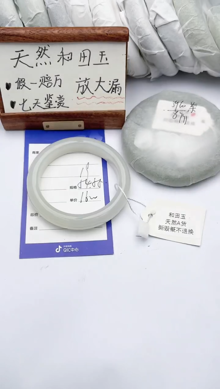 【闪购商品】和田玉手镯未镶嵌碧玉轩19