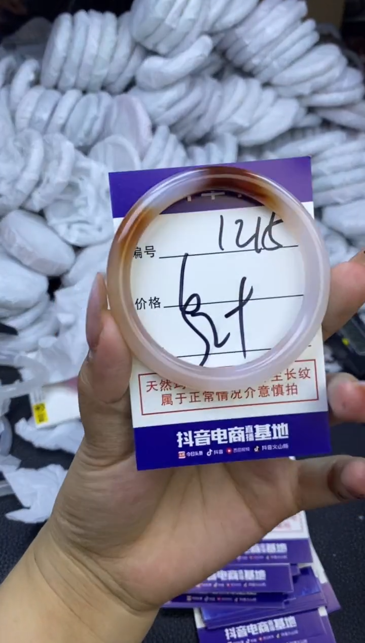 玛瑙/玉髓手镯未镶嵌1215