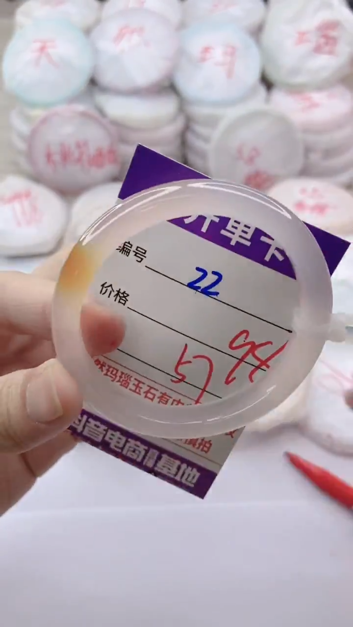 手镯玛瑙/玉髓未镶嵌22