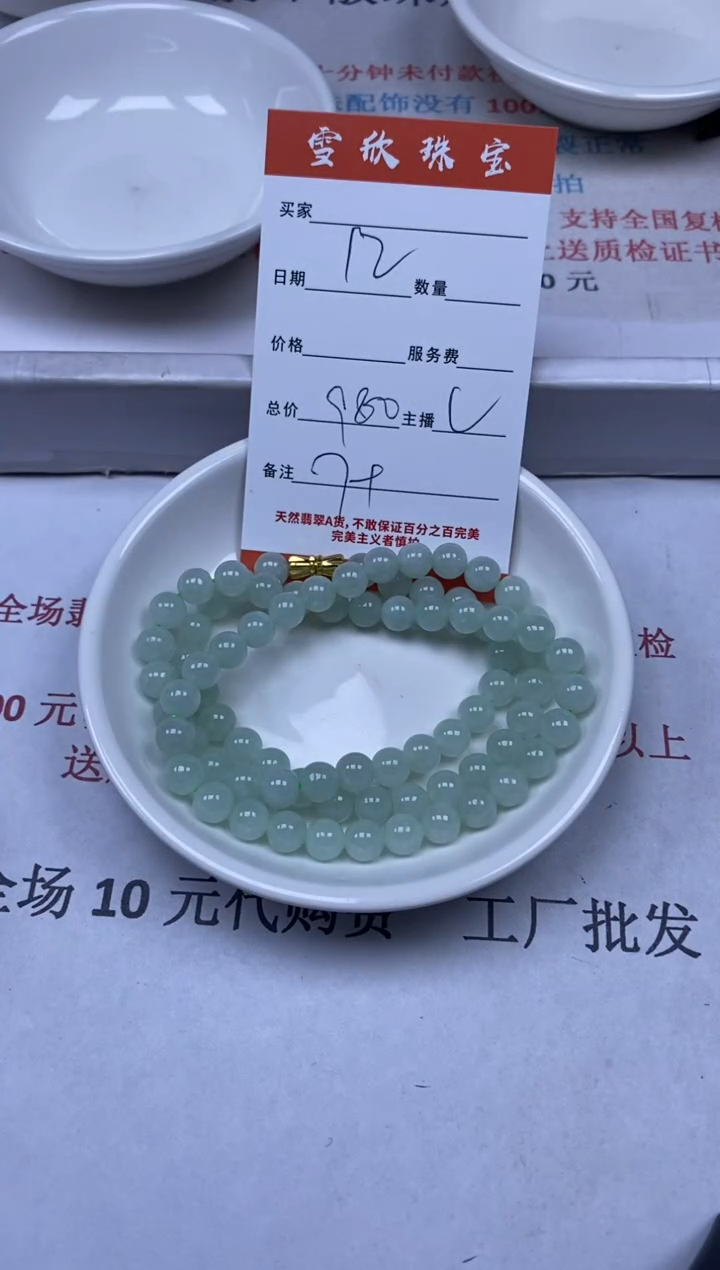 【闪购商品】翡翠颈饰未镶嵌雪欣散珠定制diy