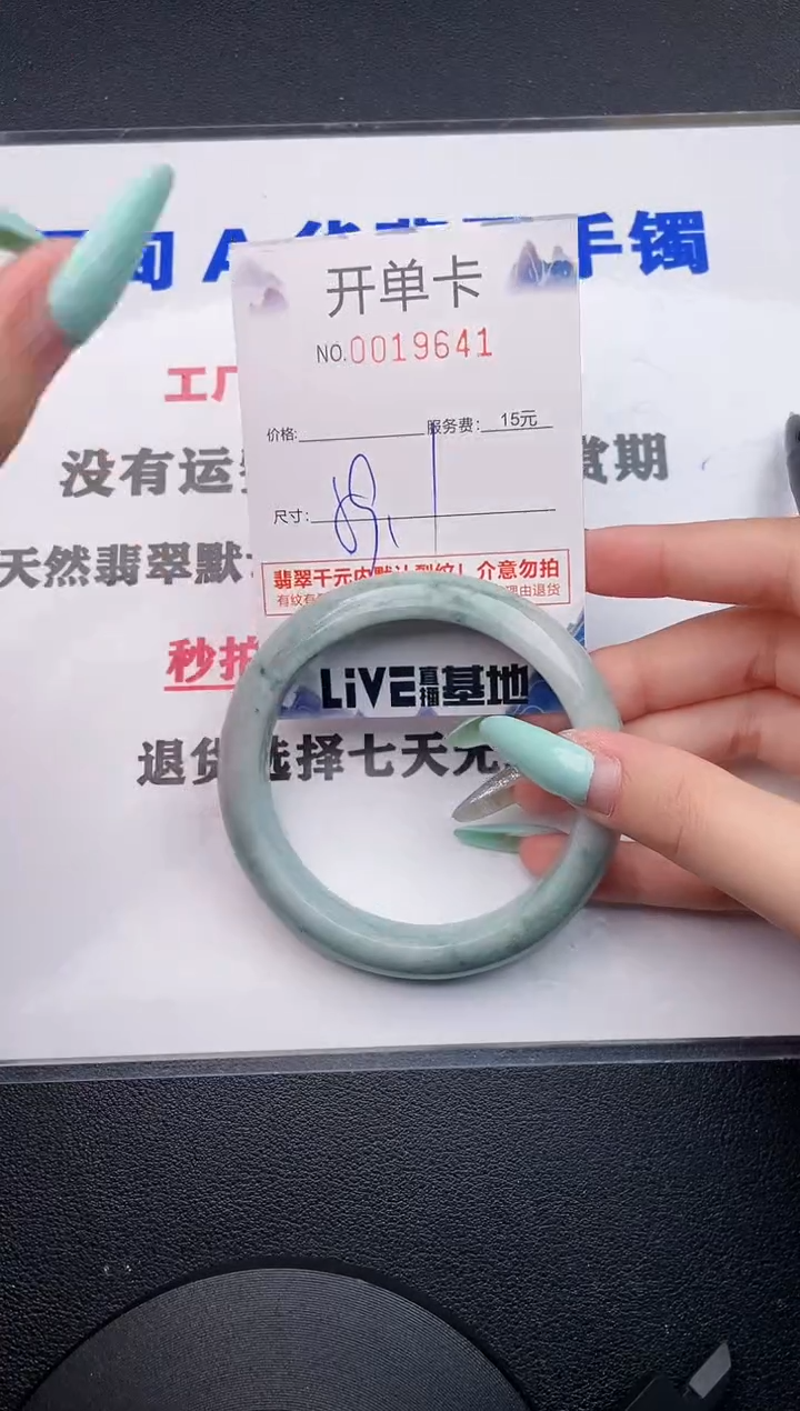 翡翠手镯未镶嵌41