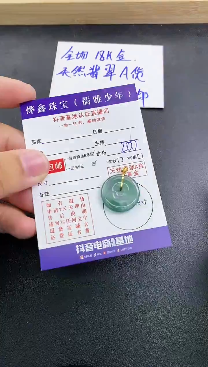 颈饰18K金镶嵌翡翠天然翡翠A货赠皮绳