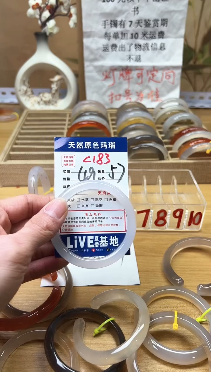 【闪购商品】玛瑙/玉髓手镯未镶嵌C183