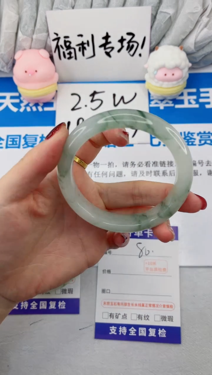 【闪购商品】石英质玉手镯合金80-58.6