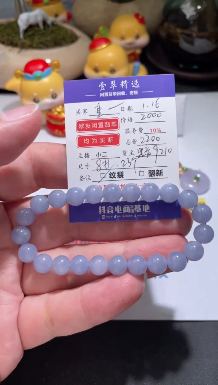 【闪购商品】翡翠挂件未镶嵌珠串