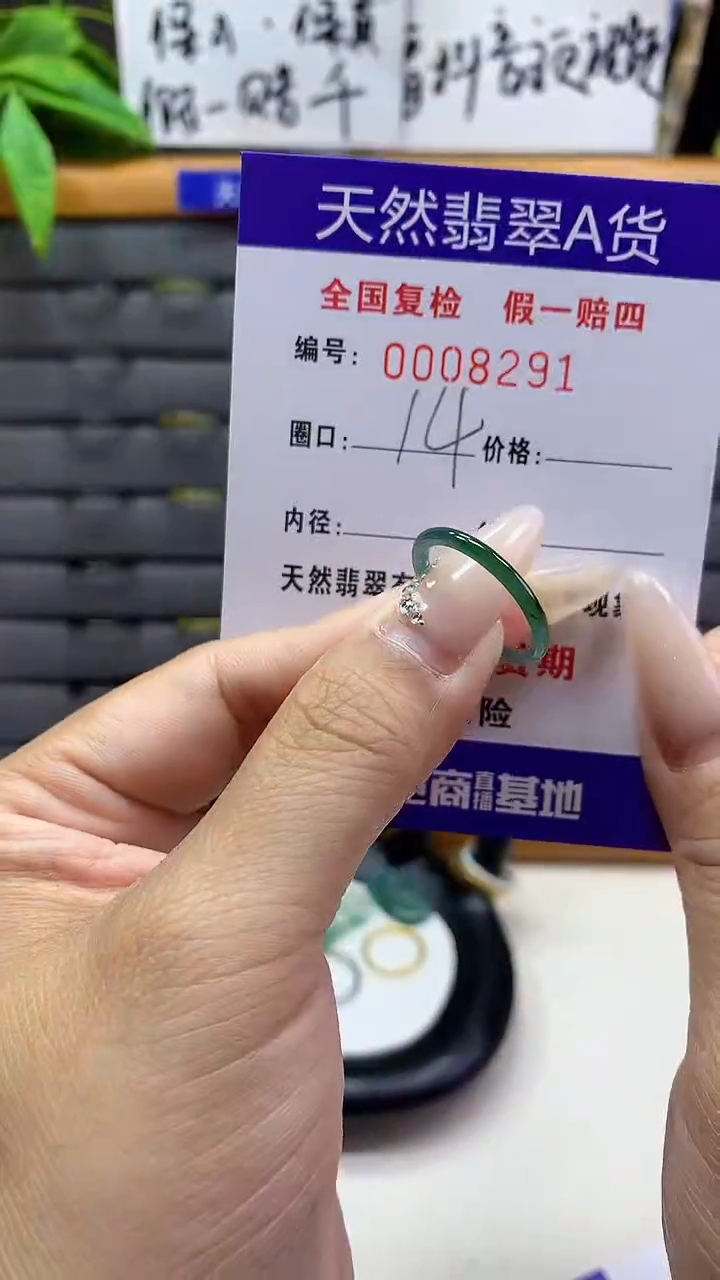 【闪购商品】翡翠戒圈未镶嵌天然翡翠A货8291