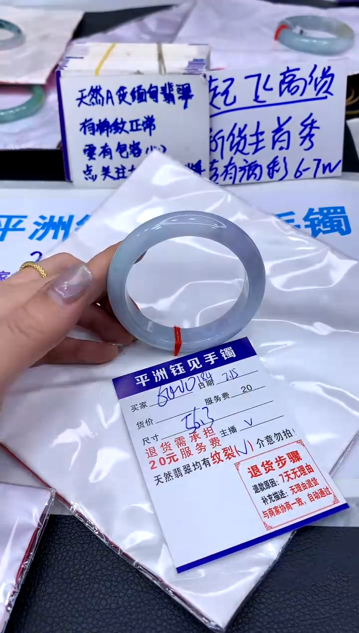 【闪购商品】翡翠手镯未镶嵌1111111111