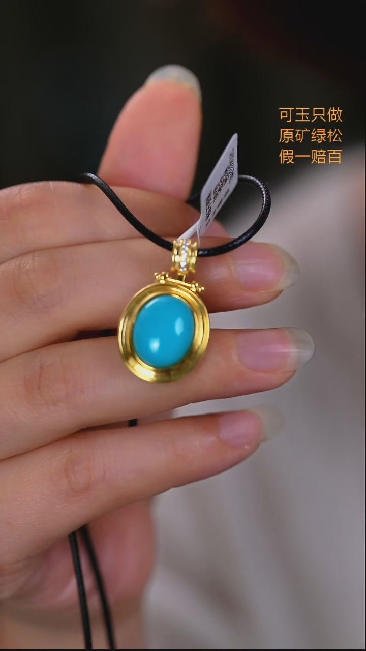 银S925镶嵌绿松石珠宝奇石吊坠