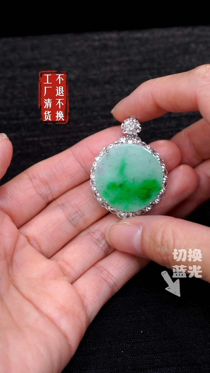【闪购商品】翡翠挂件18K金镶嵌172工厂抛货 不退不换