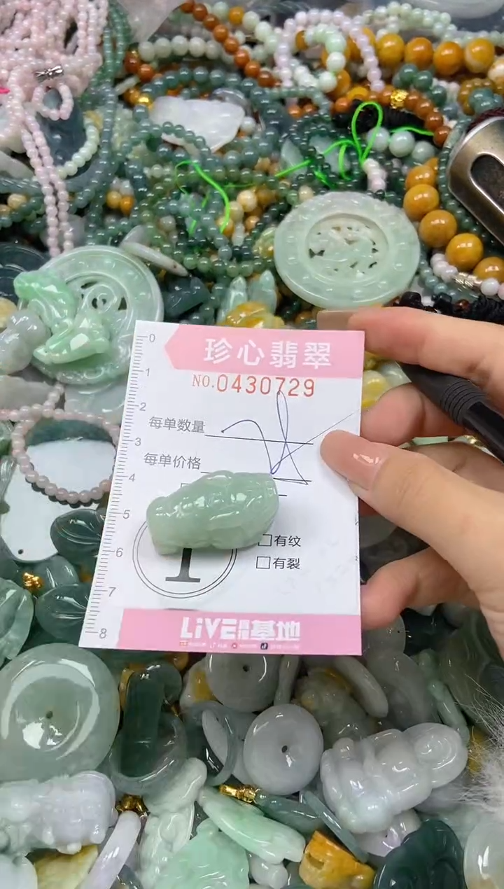 颈饰未镶嵌翡翠闪购0430729