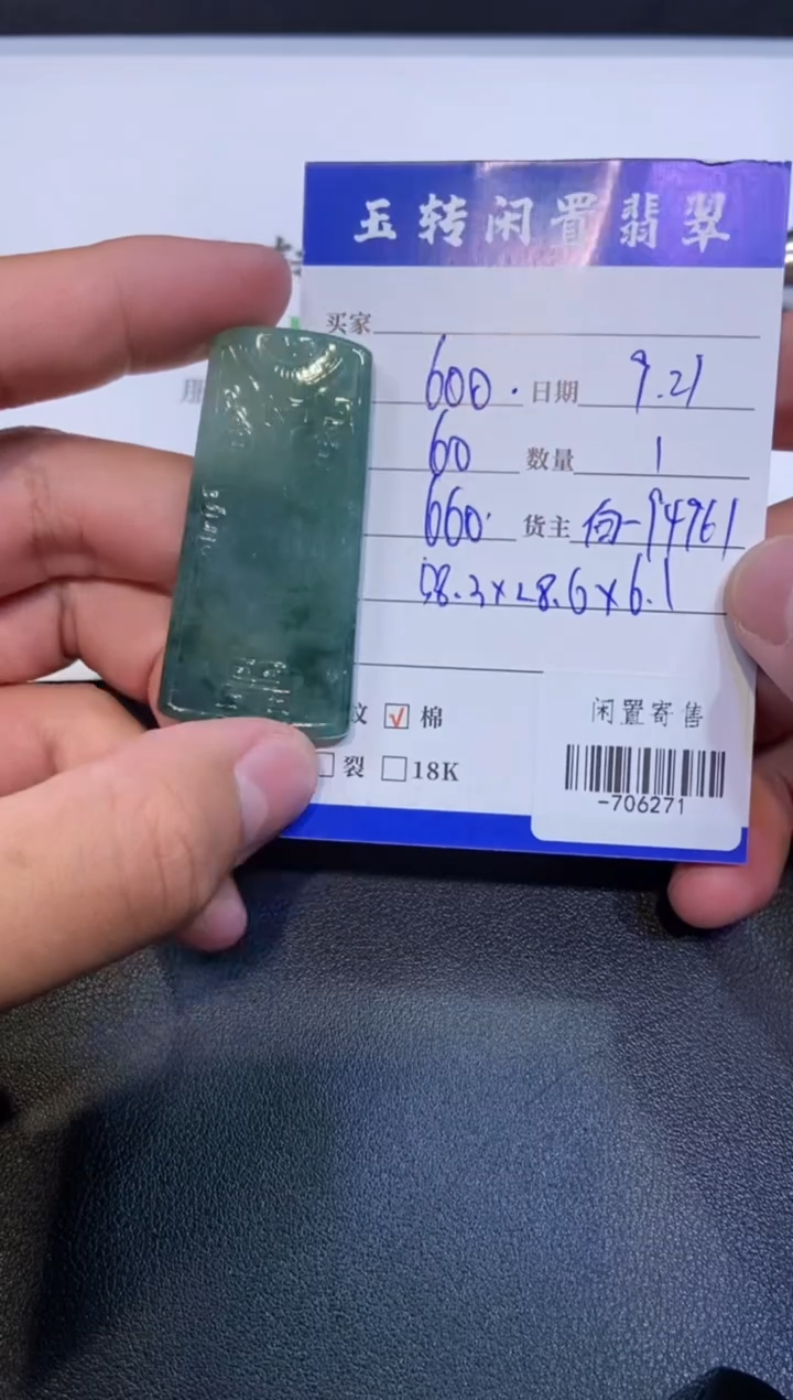 颈饰未镶嵌翡翠挂件多人-706271