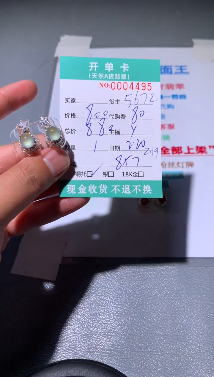 【闪购商品】定制翡翠未镶嵌天然翡翠5672