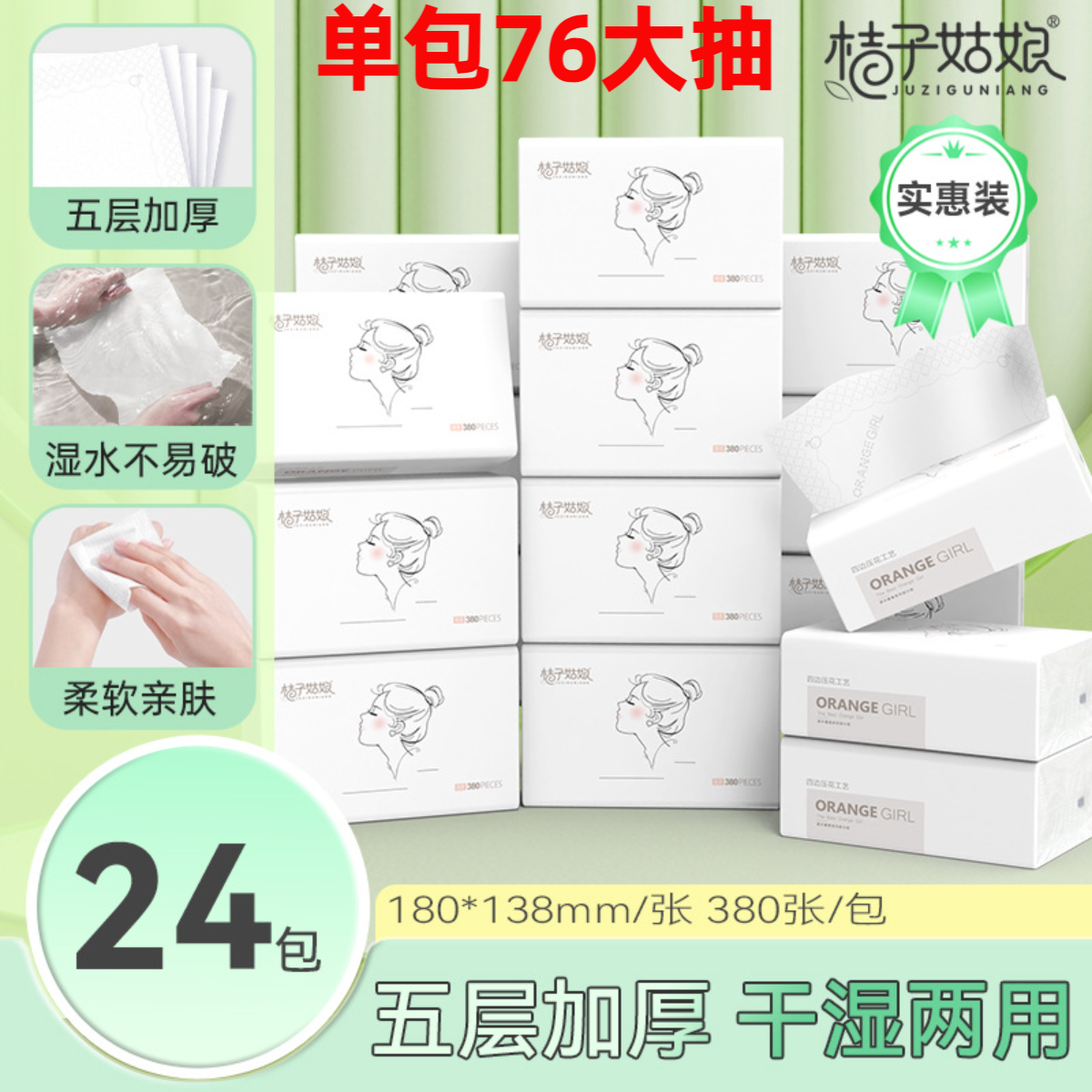 普通家用卫生厕纸柔软面巾纸大包拉式卫生纸大家居抽纸大包家用