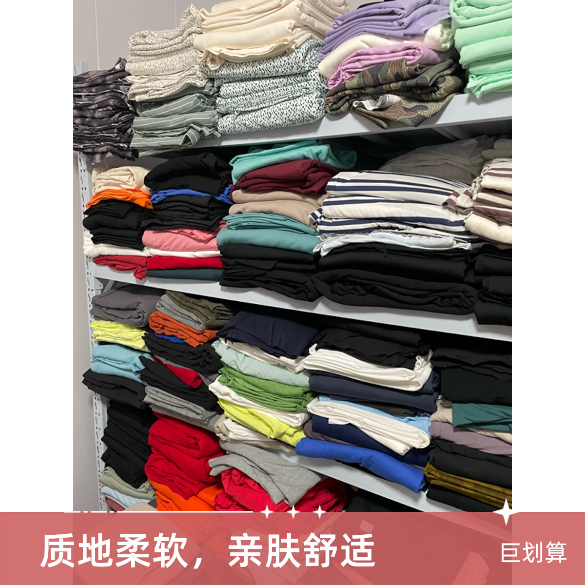 品牌样板布，空气层，毛圈，卫衣绒，一体绒，纯棉汗布，天丝罗马，