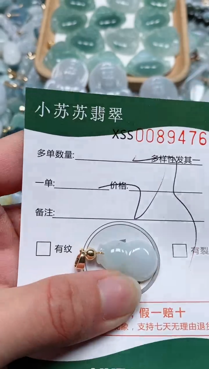 【闪购商品】翡翠颈饰未镶嵌闪购商品0089476