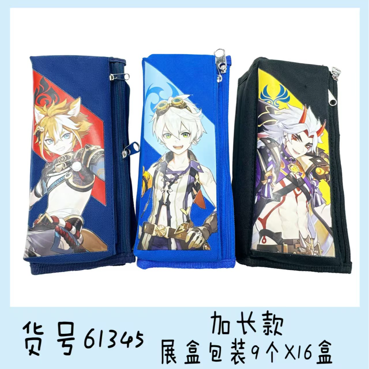 61345           文具盒本册NM