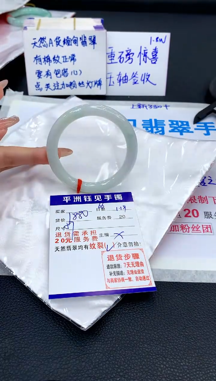 【闪购商品】翡翠手镯未镶嵌1111111111111111