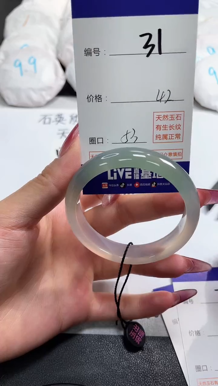 【闪购商品】玛瑙/玉髓手镯未镶嵌31