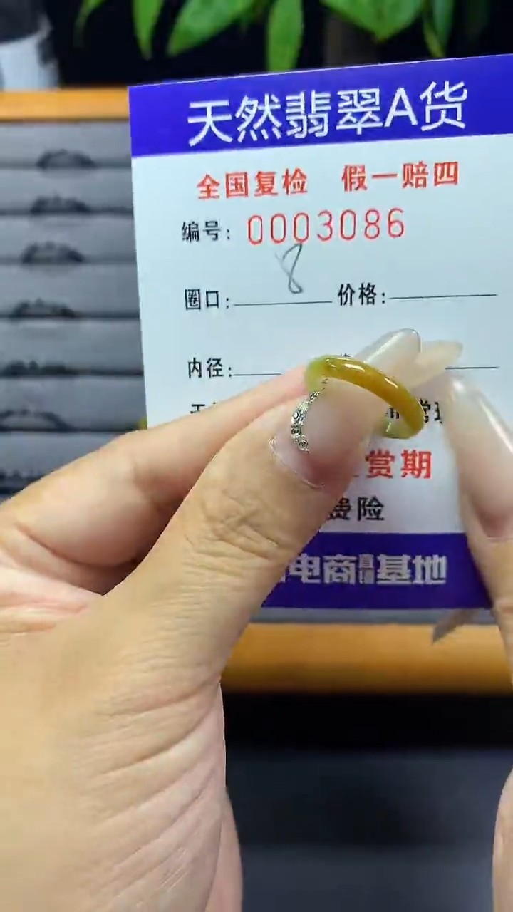 【闪购商品】翡翠戒圈未镶嵌天然翡翠A货3086