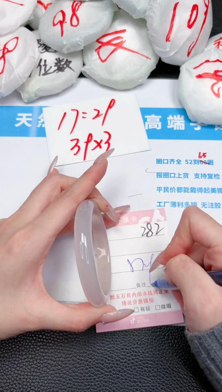 【闪购商品】石英质玉手镯未镶嵌282-57.9