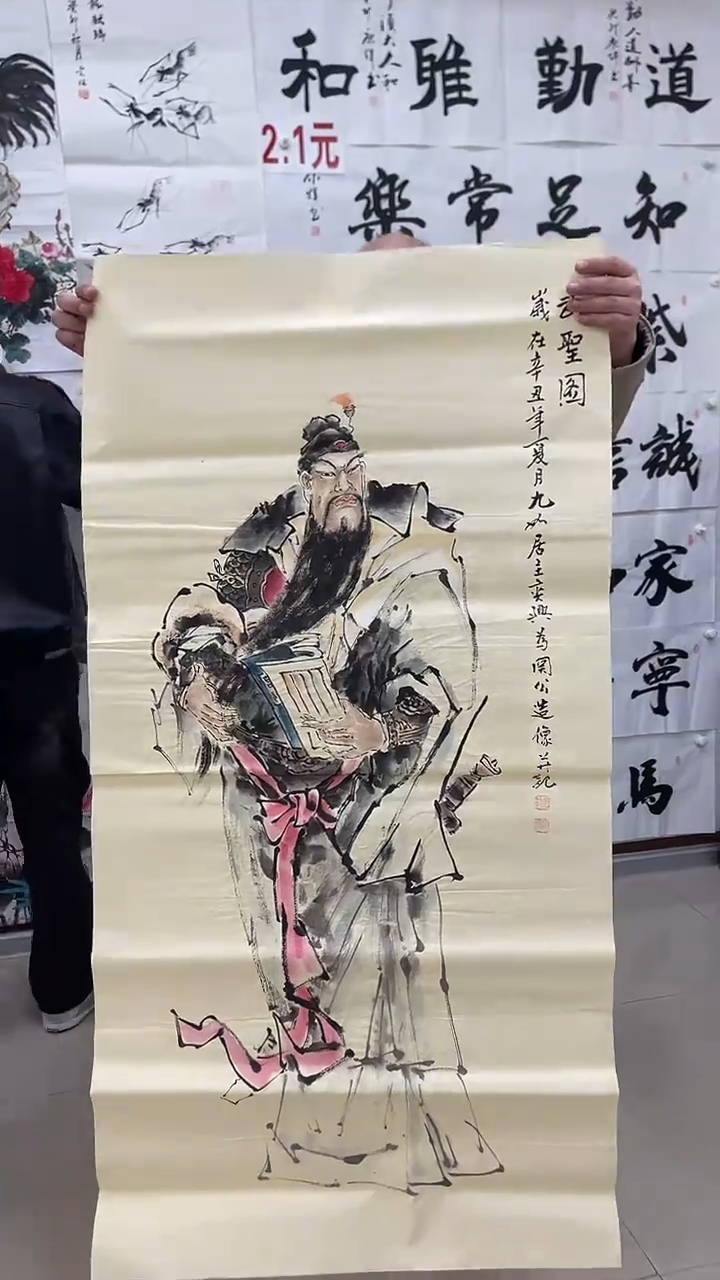 国画     关公   