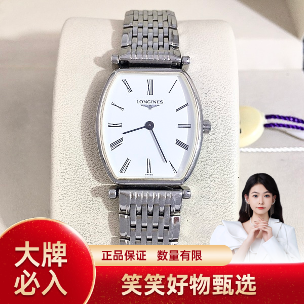 99新 Longines/浪琴 浪琴/石英表/99新/表径22/S99240826008/