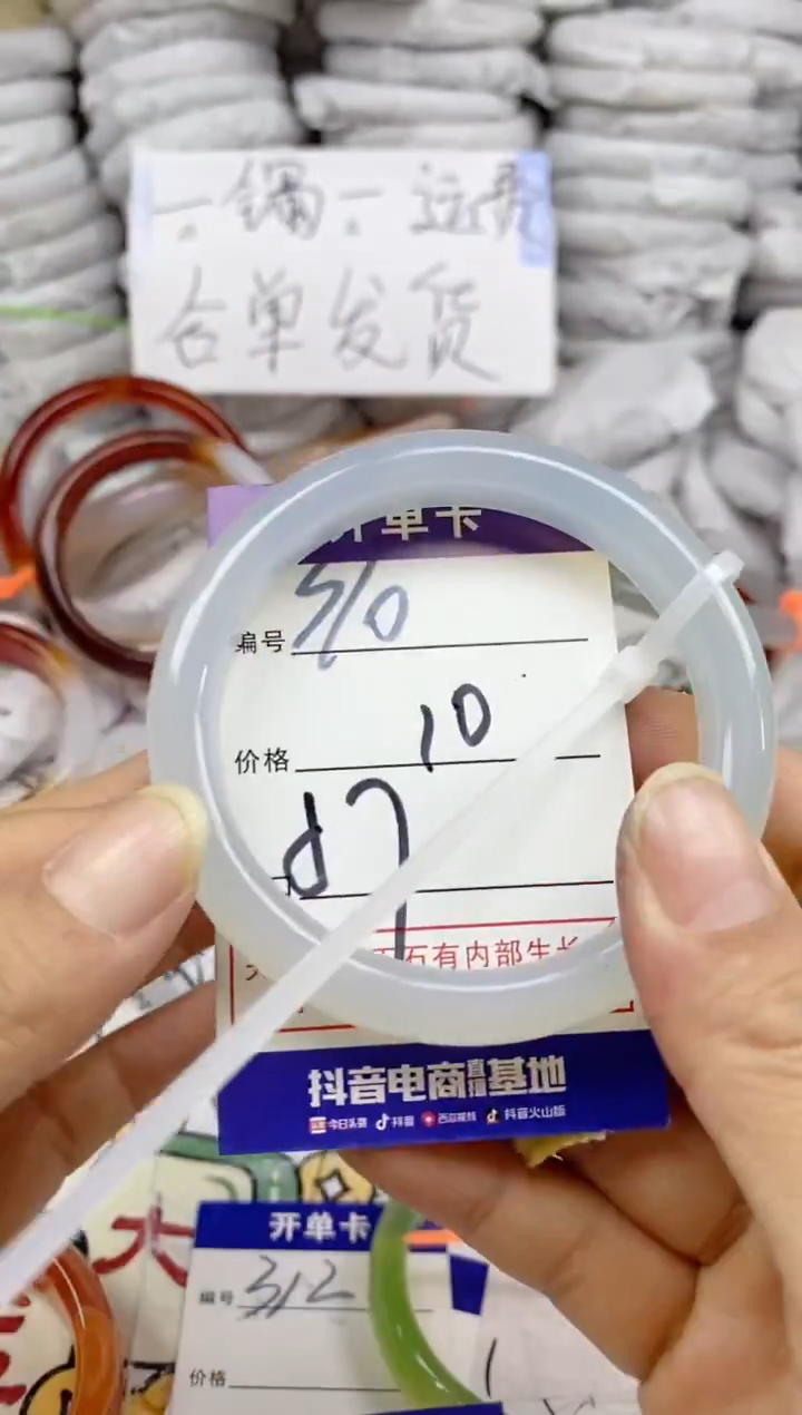 手镯玛瑙/玉髓未镶嵌310