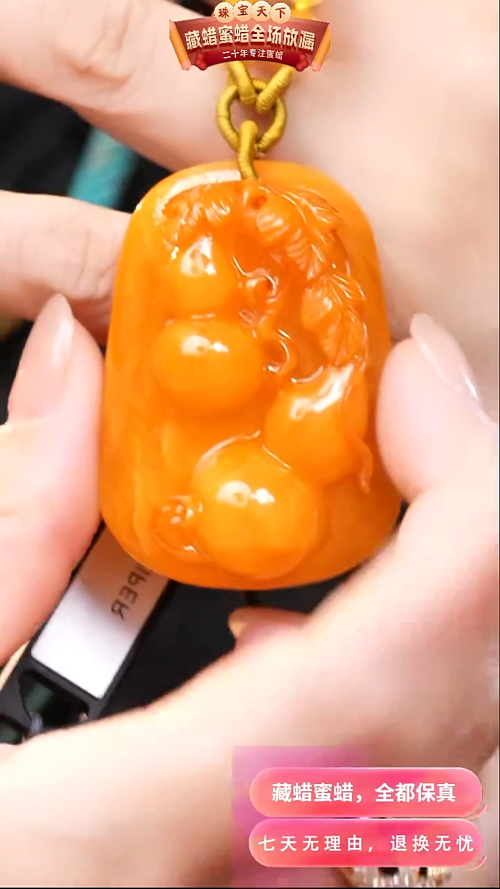 【闪购商品】蜜蜡颈饰未镶嵌1225天然蜜蜡琥珀假一罚四