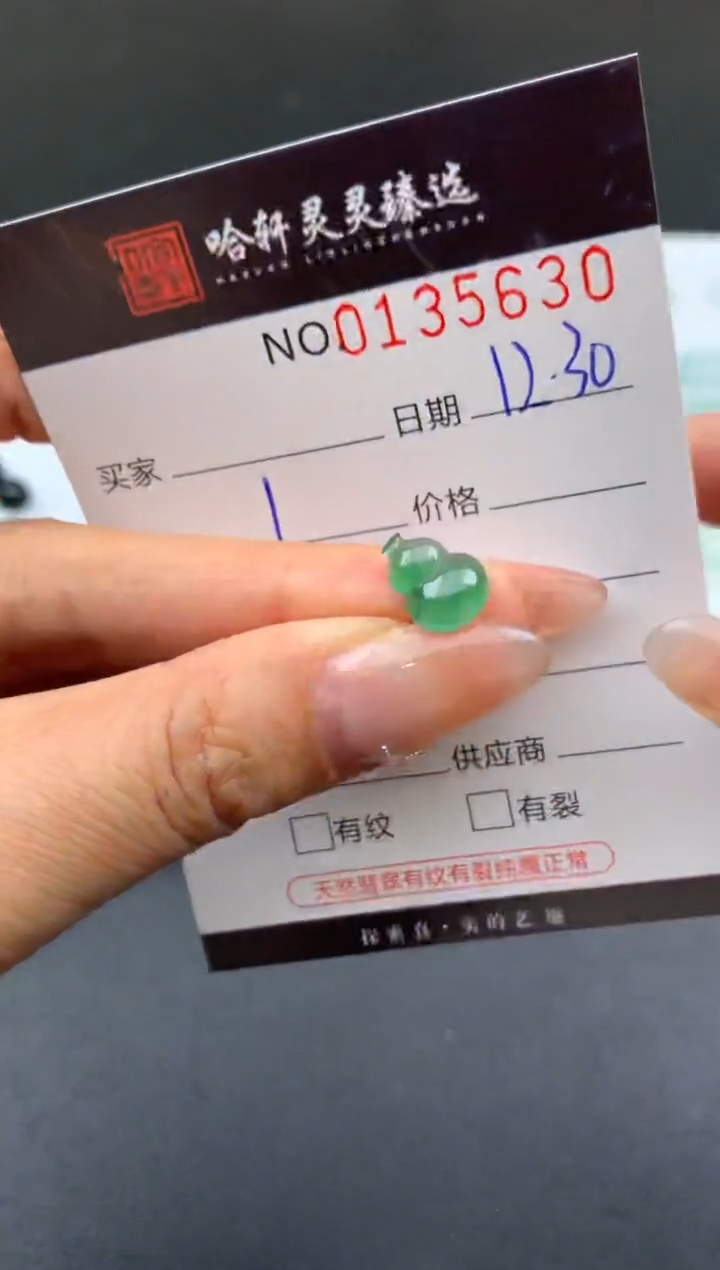 吊坠(不含链)未镶嵌翡翠哈轩   裸石1