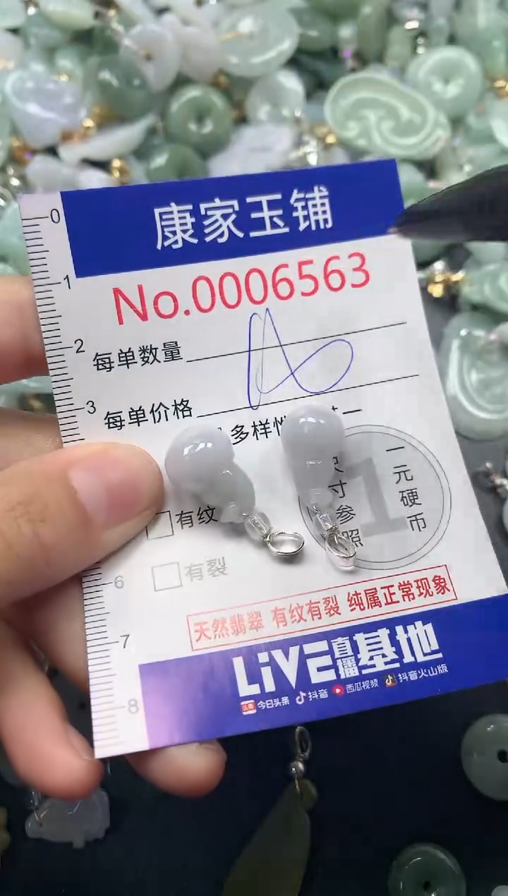 吊坠(不含链)未镶嵌翡翠6563