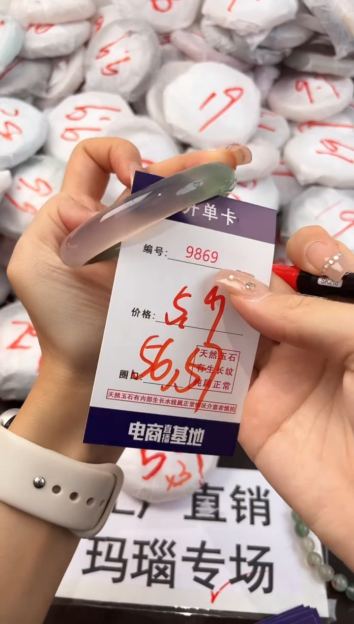 玛瑙/玉髓手镯未镶嵌9869