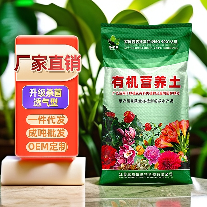 通用有机营养土批发园艺种植养花种菜椰糠土绿化工程种植土有机肥
