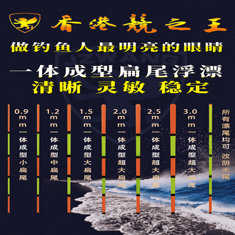  信任购 随机发2支 正品 NO退NO换 纳米浮漂