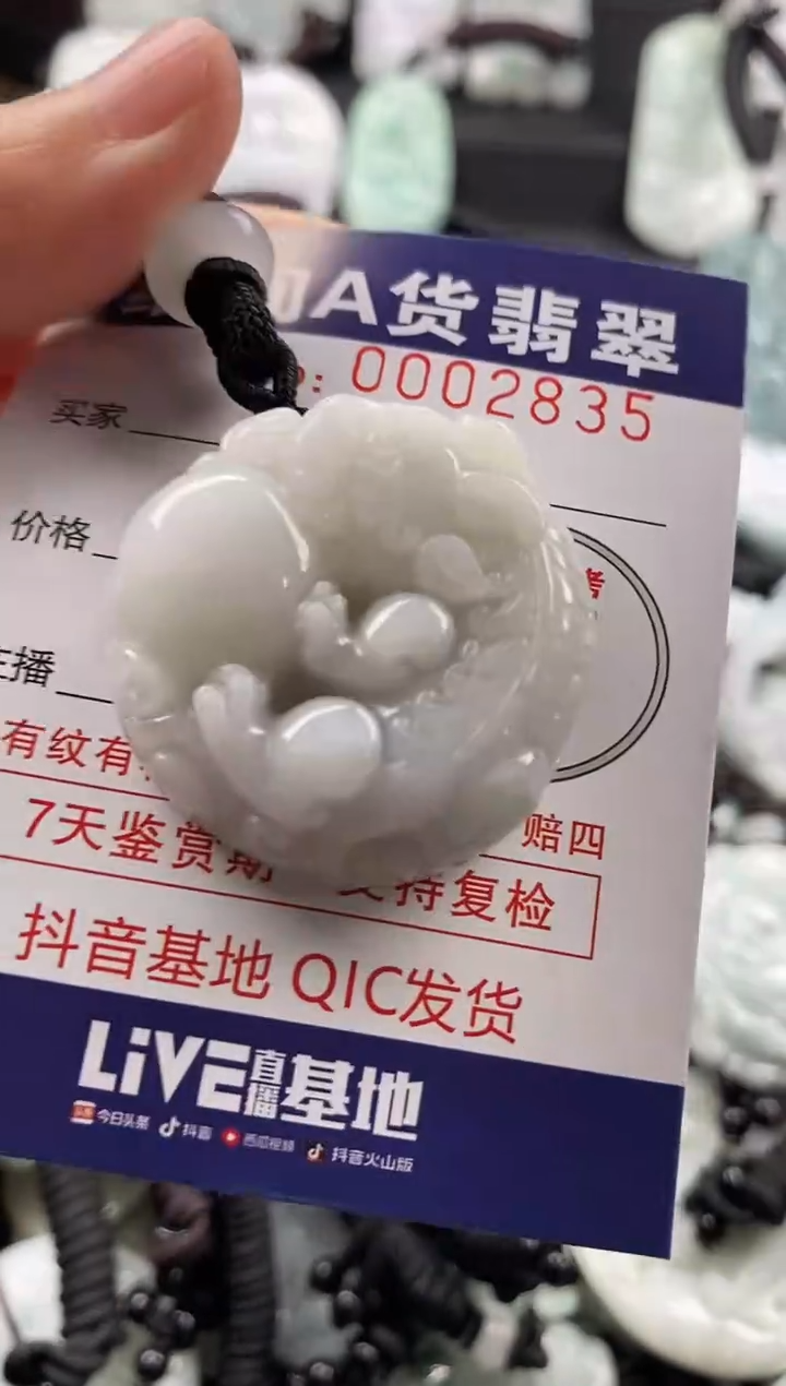 【闪购商品】翡翠吊坠(不含链)未镶嵌1