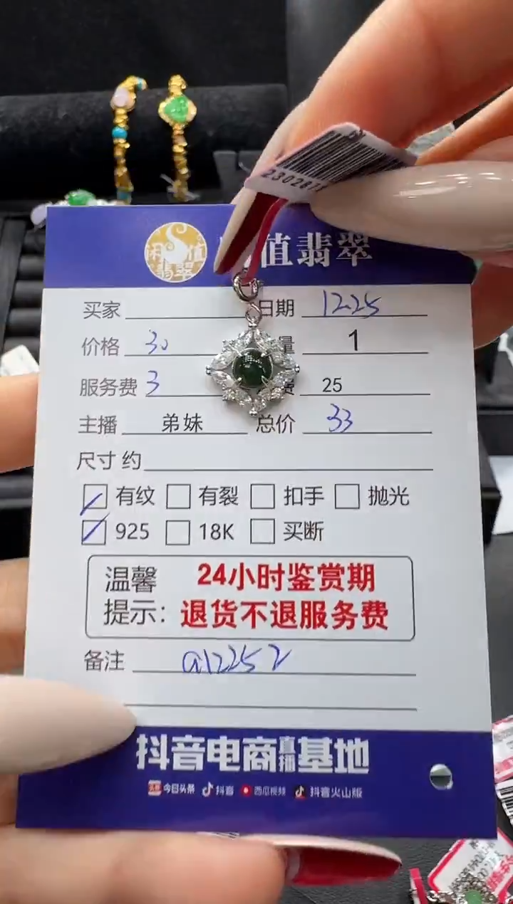 吊坠(不含链)银S925镶嵌翡翠翡翠吊坠