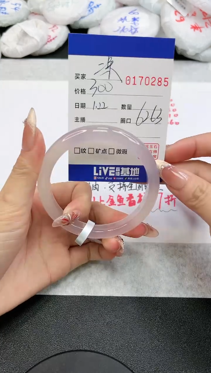 【闪购商品】玛瑙/玉髓手镯未镶嵌0285