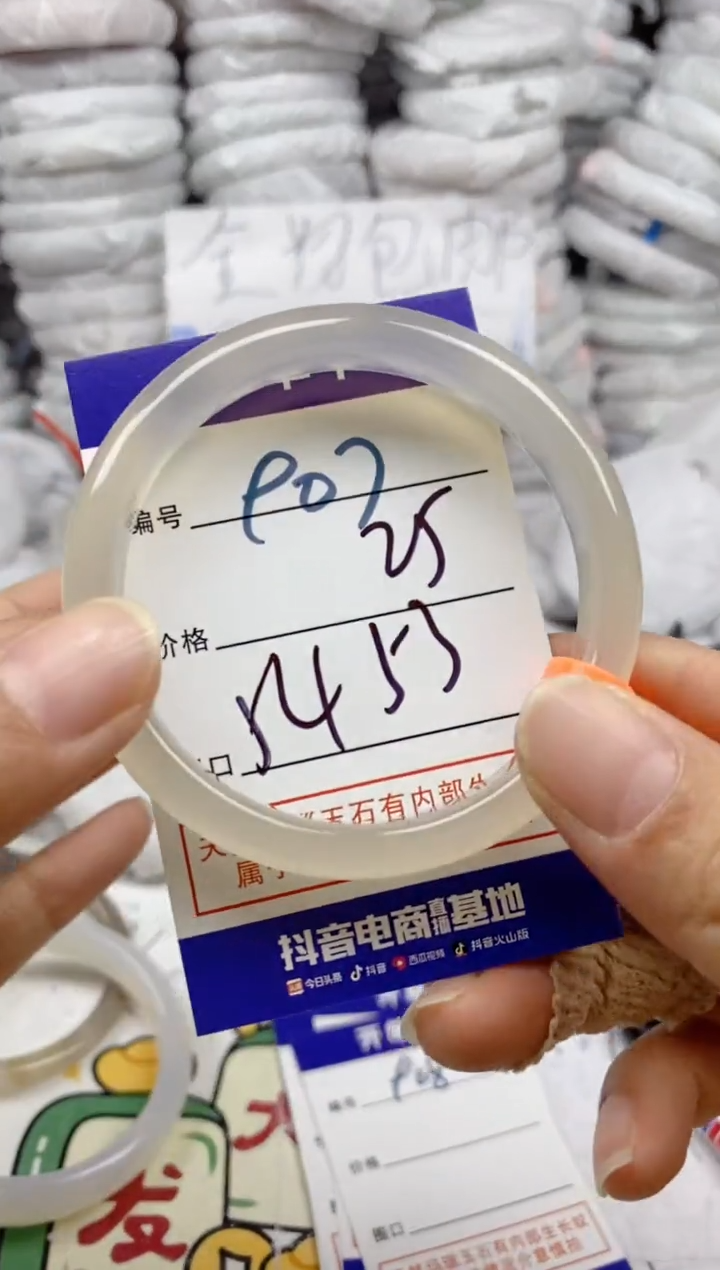 手镯玛瑙/玉髓未镶嵌907