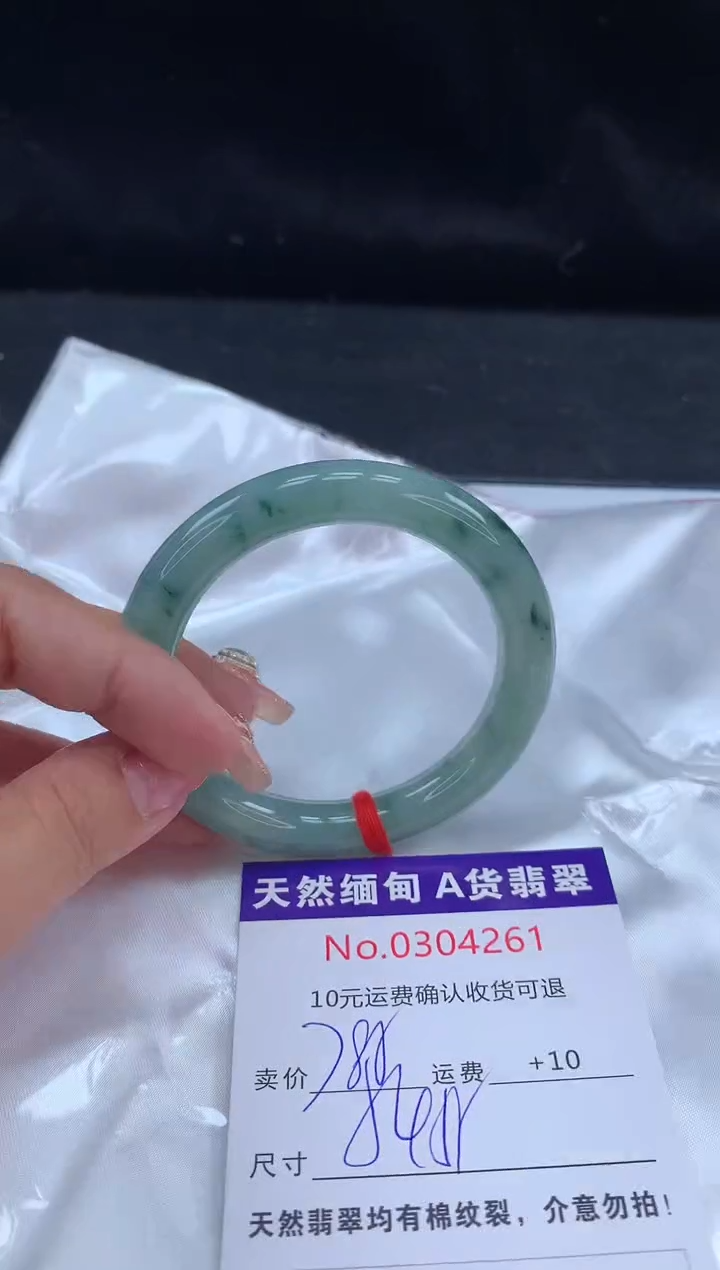 【闪购商品】翡翠手镯未镶嵌有纹，完美者勿拍