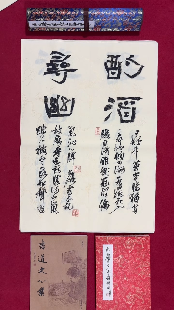 书法冯尚杰老师书法福利