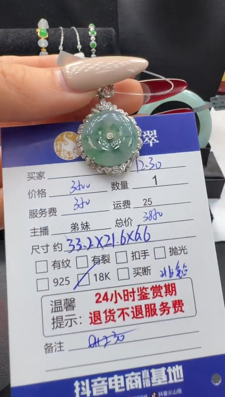 吊坠(不含链)18K金镶嵌翡翠翡翠吊坠