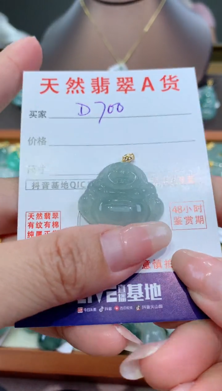 【闪购商品】翡翠颈饰18K金镶嵌 天然翡翠A货挂件