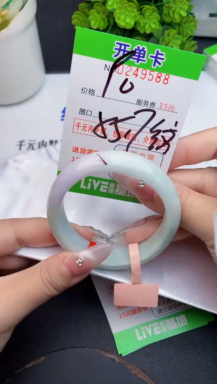 未镶嵌手镯翡翠88天然翡翠A货