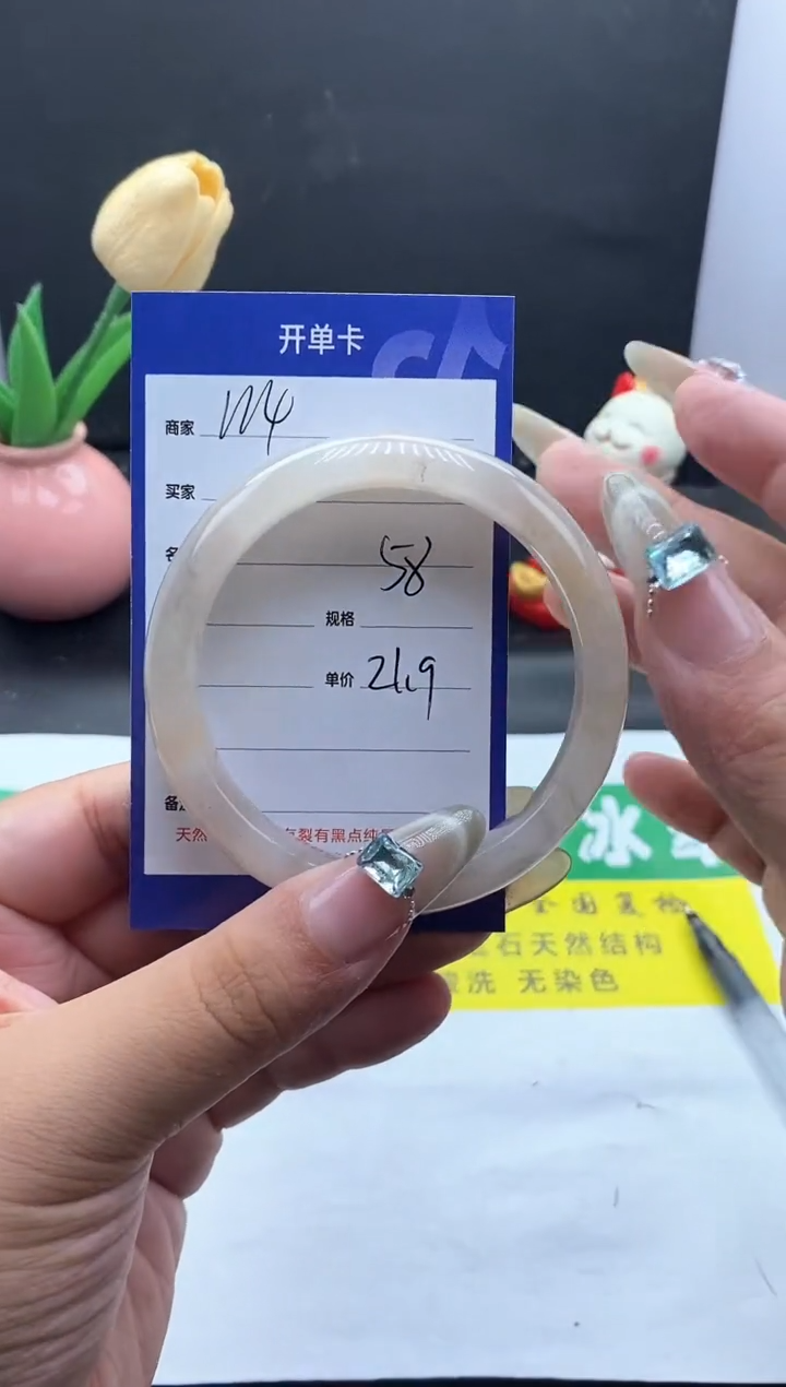 未镶嵌手镯石英质玉（金丝玉）114-58