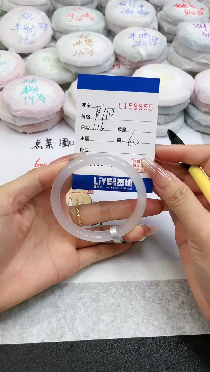 【闪购商品】玛瑙/玉髓手镯未镶嵌8855