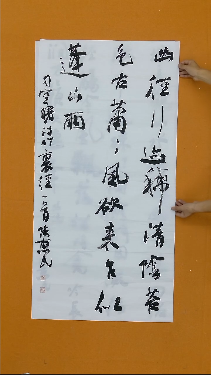 书法张惠民138*68天  津LS