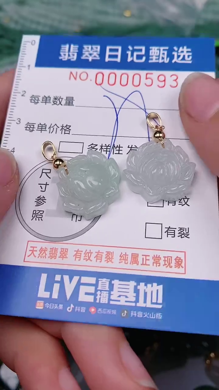 【闪购商品】翡翠颈饰未镶嵌00000593