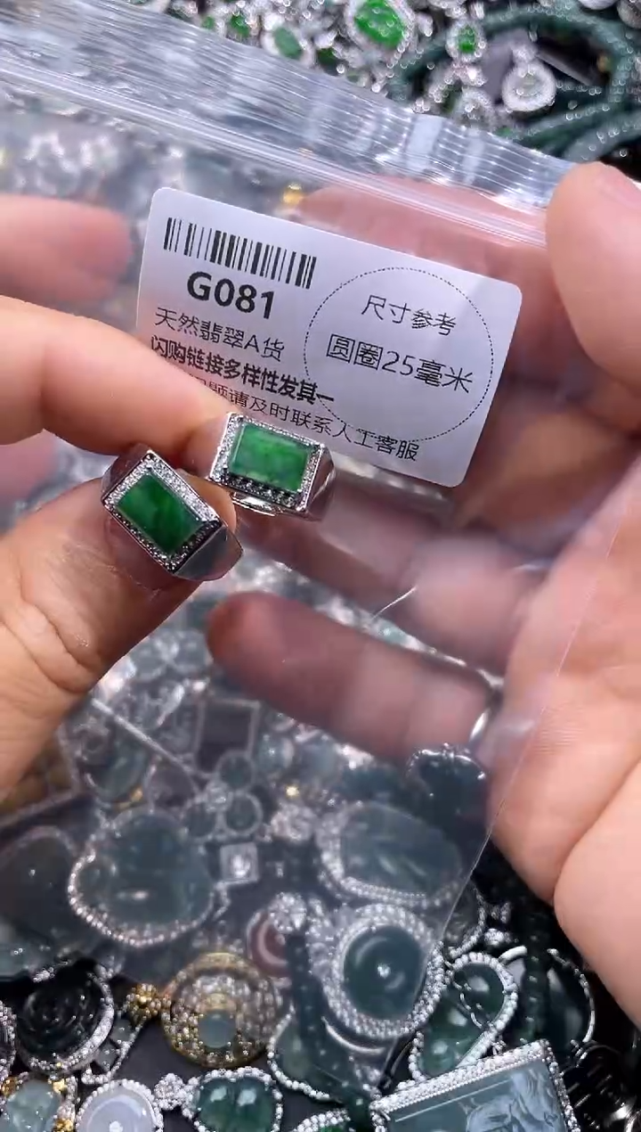 【闪购商品】翡翠颈饰未镶嵌G081戒指 多样性发其一