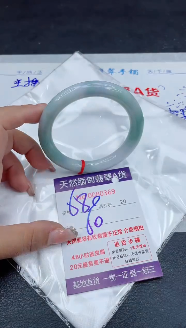 【闪购商品】翡翠手镯未镶嵌88888888