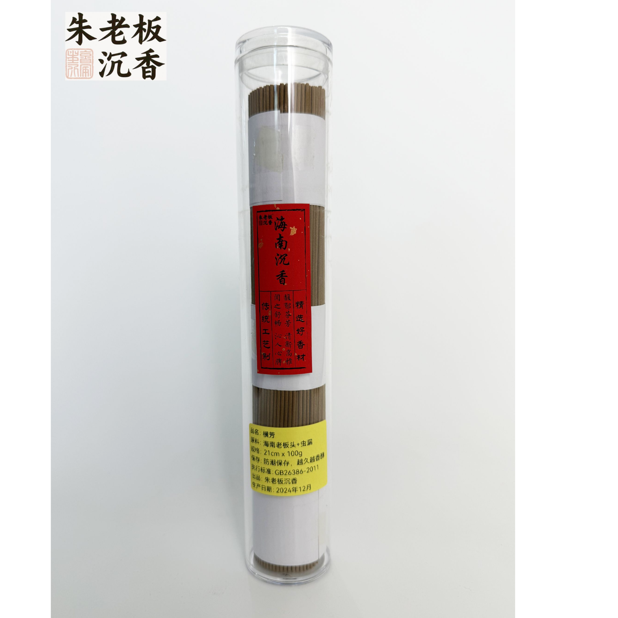 【朱老板沉香】横芳 海南老板头+虫漏 线香 源头工厂